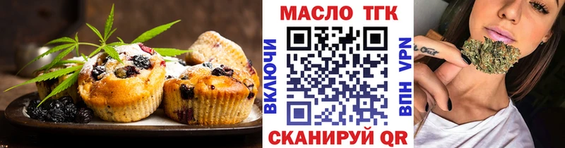 Печенье с ТГК марихуана  магазин    OMG вход  Каневская 