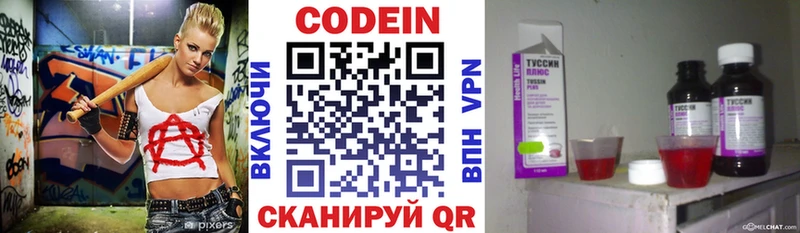 Кодеин напиток Lean (лин)  Каневская 