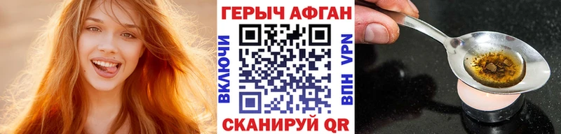 ГЕРОИН белый Каневская
