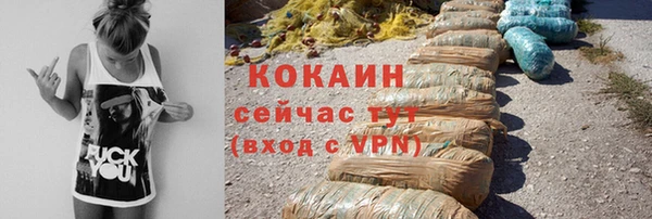 COCAINE Ельня